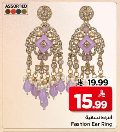 available at مارك & سيف in مملكة العربية السعودية, السعودية, سعودية - الخبر‎