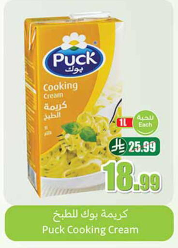 available at Othaim Markets in KSA, Saudi Arabia, Saudi - Al-Kharj