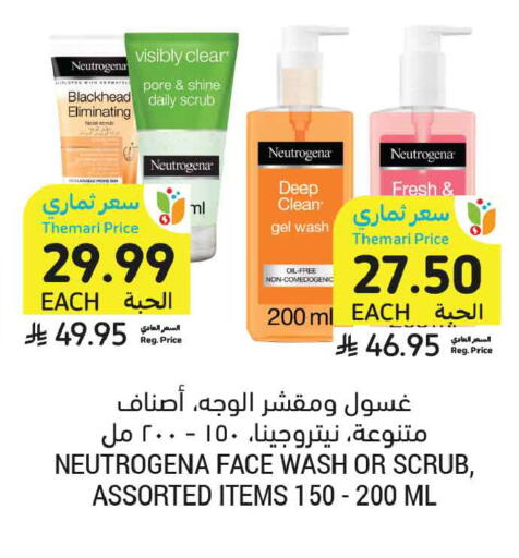 available at Tamimi Market in KSA, Saudi Arabia, Saudi - Jeddah
