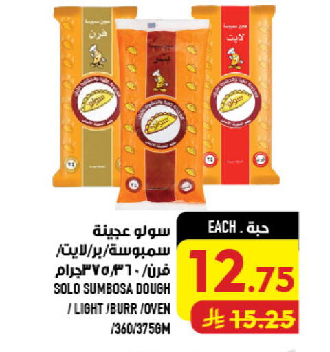 available at أبراج هايبر ماركت in مملكة العربية السعودية, السعودية, سعودية - مكة المكرمة