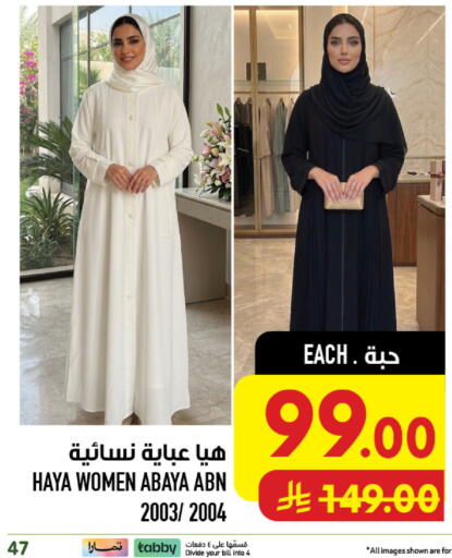 available at أبراج هايبر ماركت in مملكة العربية السعودية, السعودية, سعودية - مكة المكرمة