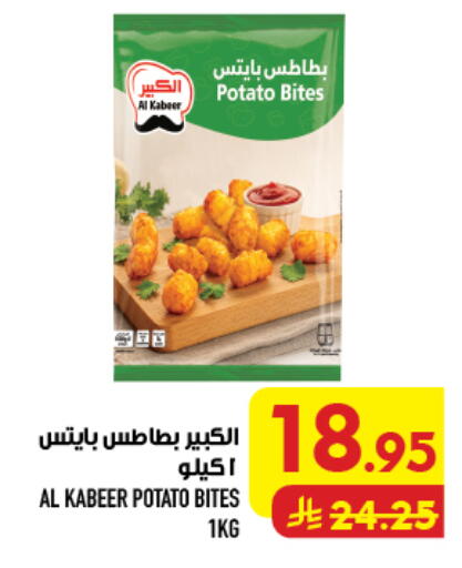 Potato available at أبراج هايبر ماركت in مملكة العربية السعودية, السعودية, سعودية - مكة المكرمة