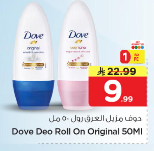 available at نستو in مملكة العربية السعودية, السعودية, سعودية - المجمعة