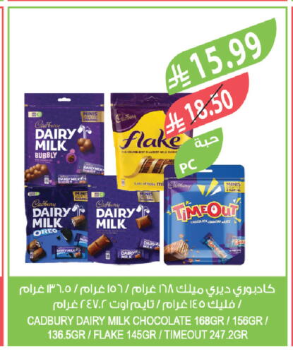 available at المزرعة in مملكة العربية السعودية, السعودية, سعودية - تبوك