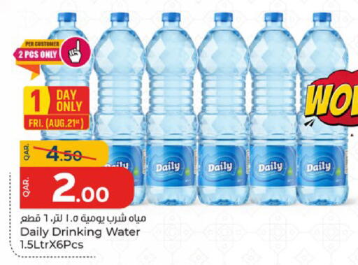 available at Paris Hypermarket in Qatar - Al Wakra