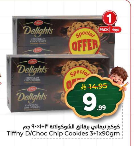 available at هايبر الوفاء in مملكة العربية السعودية, السعودية, سعودية - الرياض