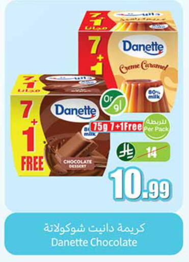 available at أسواق عبد الله العثيم in مملكة العربية السعودية, السعودية, سعودية - الخبر‎