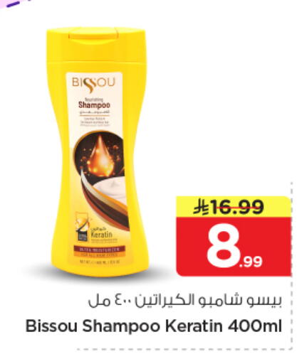 available at نستو in مملكة العربية السعودية, السعودية, سعودية - المجمعة