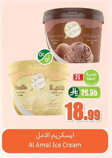 Vanilla available at أسواق عبد الله العثيم in مملكة العربية السعودية, السعودية, سعودية - الخبر‎