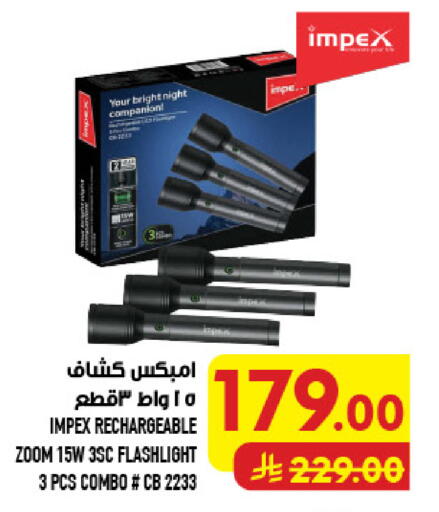available at أبراج هايبر ماركت in مملكة العربية السعودية, السعودية, سعودية - مكة المكرمة