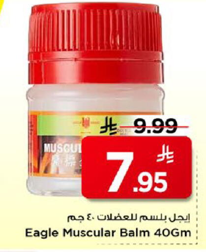 available at Mark & Save in KSA, Saudi Arabia, Saudi - Al Hasa