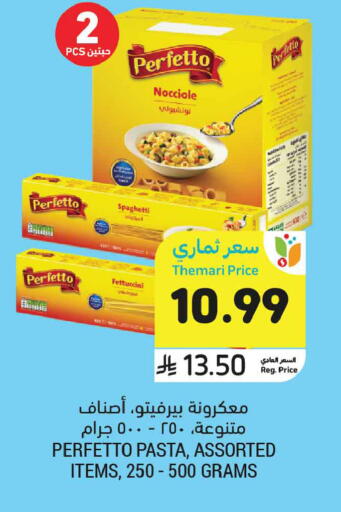 available at أسواق التميمي in مملكة العربية السعودية, السعودية, سعودية - المدينة المنورة