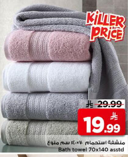 available at مارك & سيف in مملكة العربية السعودية, السعودية, سعودية - الخبر‎