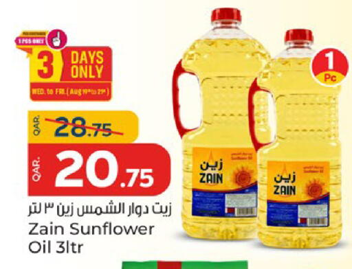 available at باريس هايبرماركت in قطر - الدوحة