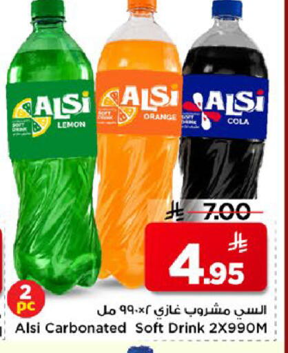 Orange Lemon available at مارك & سيف in مملكة العربية السعودية, السعودية, سعودية - الخبر‎