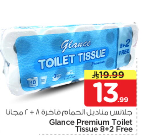 available at نستو in مملكة العربية السعودية, السعودية, سعودية - الخرج