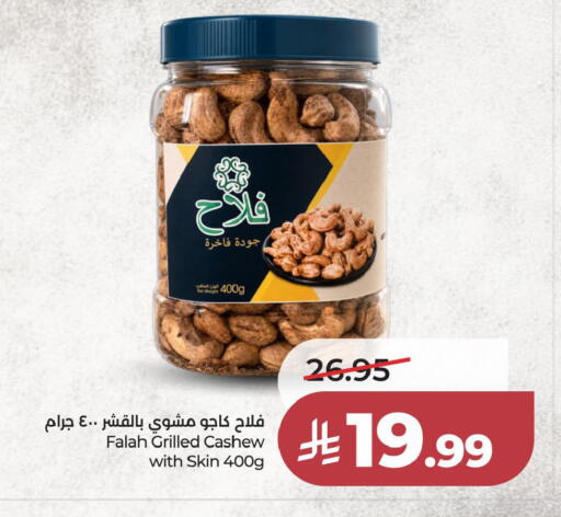 available at LULU Hypermarket in KSA, Saudi Arabia, Saudi - Al Khobar