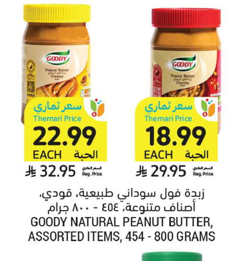 available at Tamimi Market in KSA, Saudi Arabia, Saudi - Al Khobar
