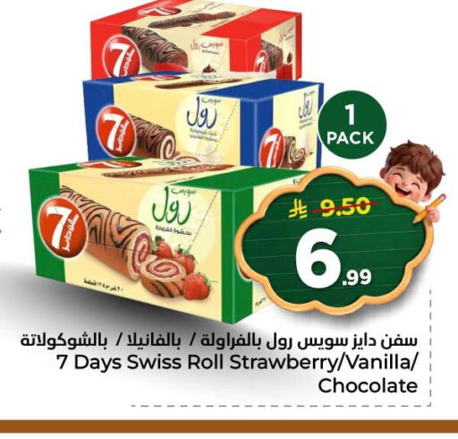 Strawberry Vanilla available at Nesto in KSA, Saudi Arabia, Saudi - Al Khobar