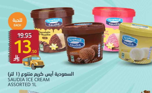 Vanilla available at أسواق الجزيرة in مملكة العربية السعودية, السعودية, سعودية - الرياض