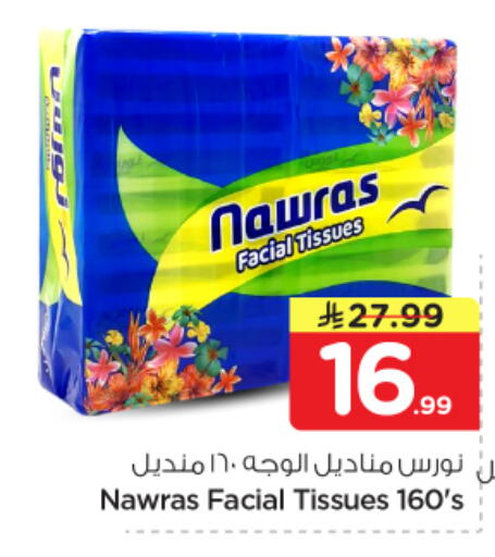 available at نستو in مملكة العربية السعودية, السعودية, سعودية - المجمعة