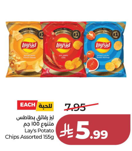 Tomato Potato available at LULU Hypermarket in KSA, Saudi Arabia, Saudi - Al Khobar