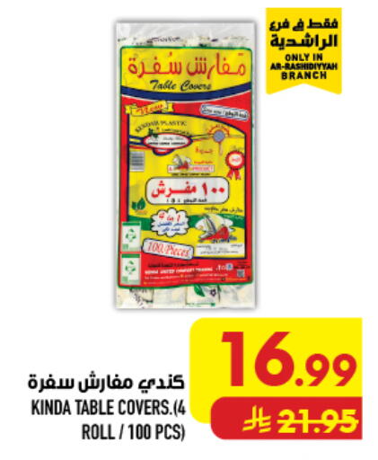 available at أبراج هايبر ماركت in مملكة العربية السعودية, السعودية, سعودية - مكة المكرمة