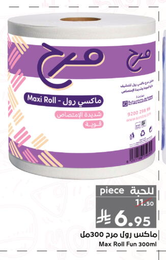 available at Mira Mart Mall in KSA, Saudi Arabia, Saudi - Jeddah