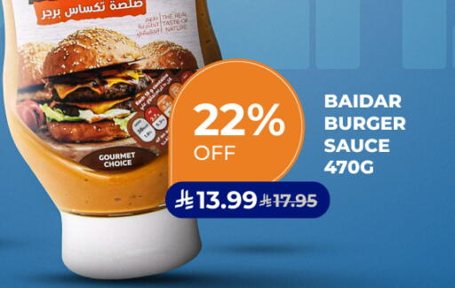 available at كارفور in مملكة العربية السعودية, السعودية, سعودية - الخبر‎