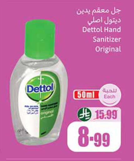 available at أسواق عبد الله العثيم in مملكة العربية السعودية, السعودية, سعودية - الدوادمي