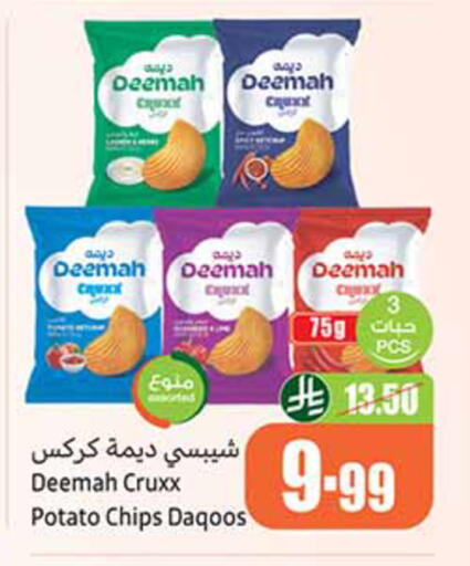 Potato available at Othaim Markets in KSA, Saudi Arabia, Saudi - Al Khobar