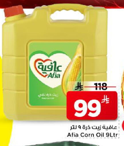 available at Mark & Save in KSA, Saudi Arabia, Saudi - Al Khobar