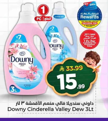 available at هايبر الوفاء in مملكة العربية السعودية, السعودية, سعودية - الرياض