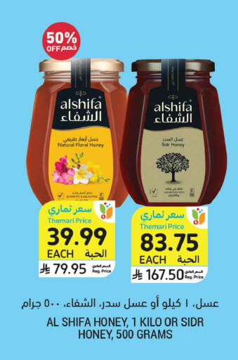 available at Tamimi Market in KSA, Saudi Arabia, Saudi - Medina