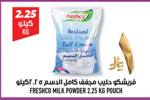 available at أبراج هايبر ماركت in مملكة العربية السعودية, السعودية, سعودية - مكة المكرمة