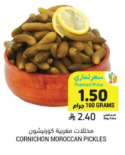 available at أسواق التميمي in مملكة العربية السعودية, السعودية, سعودية - المنطقة الشرقية