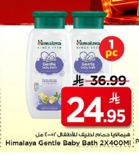 available at مارك & سيف in مملكة العربية السعودية, السعودية, سعودية - الخبر‎