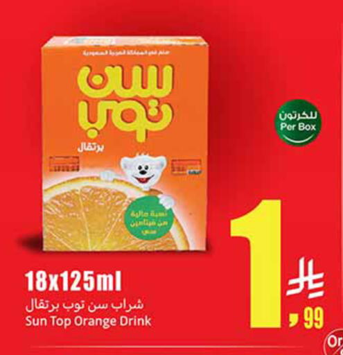 Orange available at Othaim Markets in KSA, Saudi Arabia, Saudi - Al Khobar