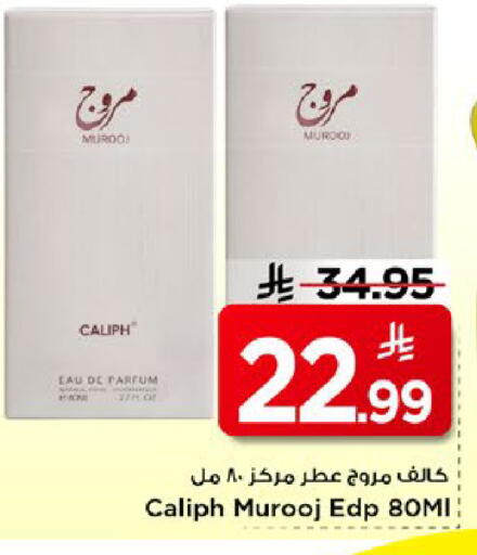 available at Mark & Save in KSA, Saudi Arabia, Saudi - Al Hasa