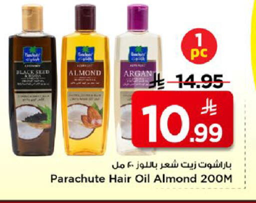 available at مارك & سيف in مملكة العربية السعودية, السعودية, سعودية - الأحساء‎