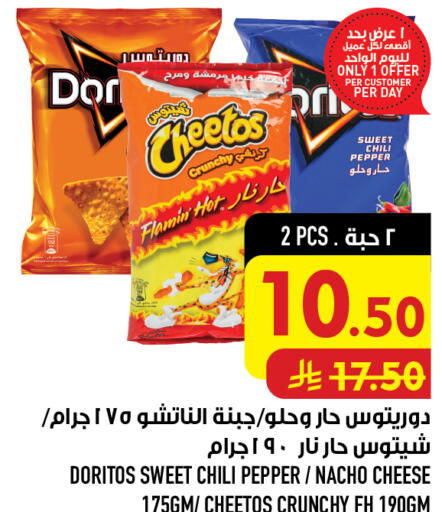 Chili Pepper available at أبراج هايبر ماركت in مملكة العربية السعودية, السعودية, سعودية - مكة المكرمة