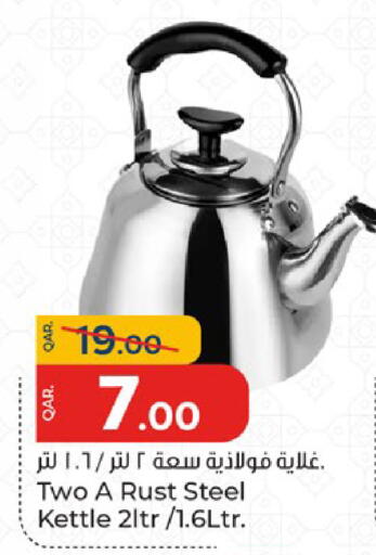 available at باريس هايبرماركت in قطر - الشحانية