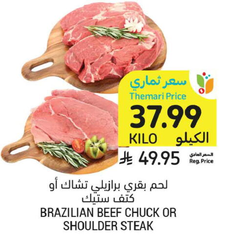 available at Tamimi Market in KSA, Saudi Arabia, Saudi - Jeddah