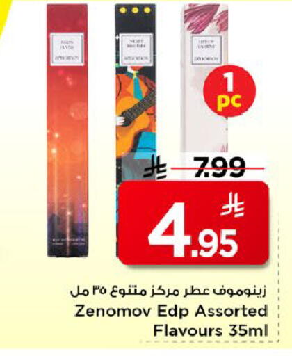 available at مارك & سيف in مملكة العربية السعودية, السعودية, سعودية - الخبر‎