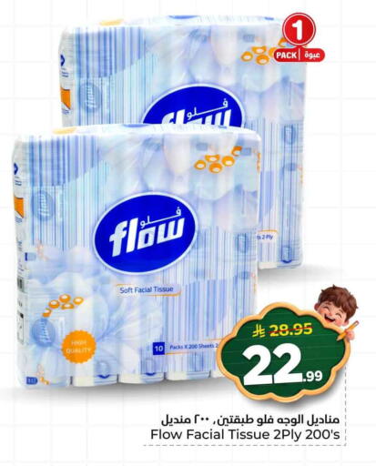 available at هايبر الوفاء in مملكة العربية السعودية, السعودية, سعودية - جدة
