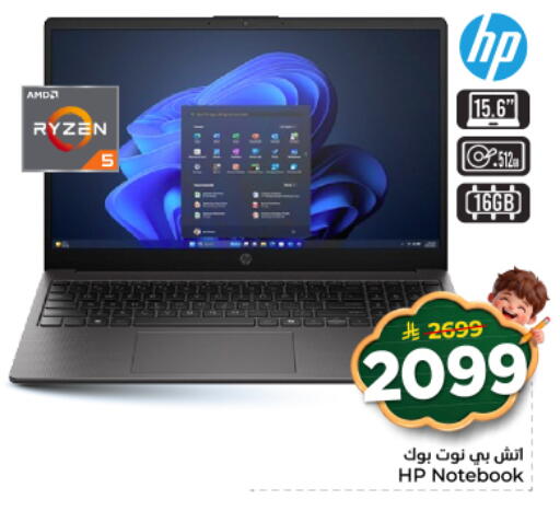 available at نستو in مملكة العربية السعودية, السعودية, سعودية - المجمعة
