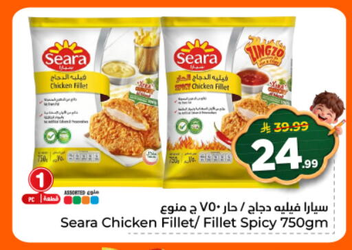 available at هايبر الوفاء in مملكة العربية السعودية, السعودية, سعودية - الأحساء‎