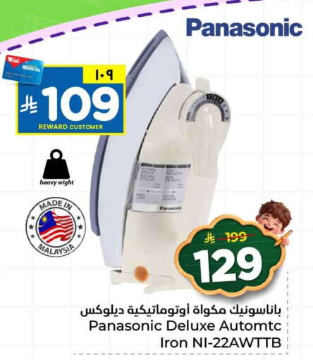 available at هايبر الوفاء in مملكة العربية السعودية, السعودية, سعودية - مكة المكرمة