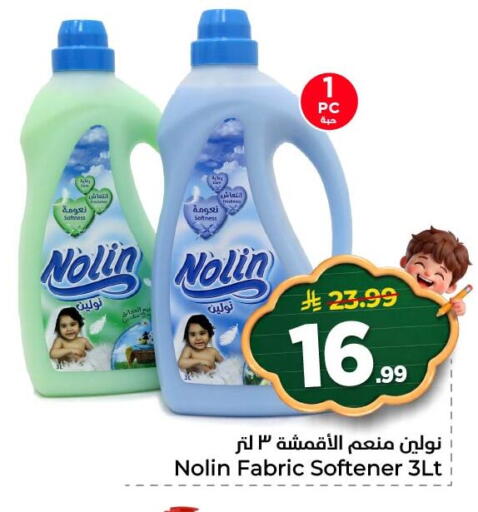 available at Nesto in KSA, Saudi Arabia, Saudi - Al Khobar
