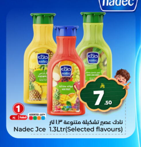 available at هايبر الوفاء in مملكة العربية السعودية, السعودية, سعودية - المنطقة الشرقية
